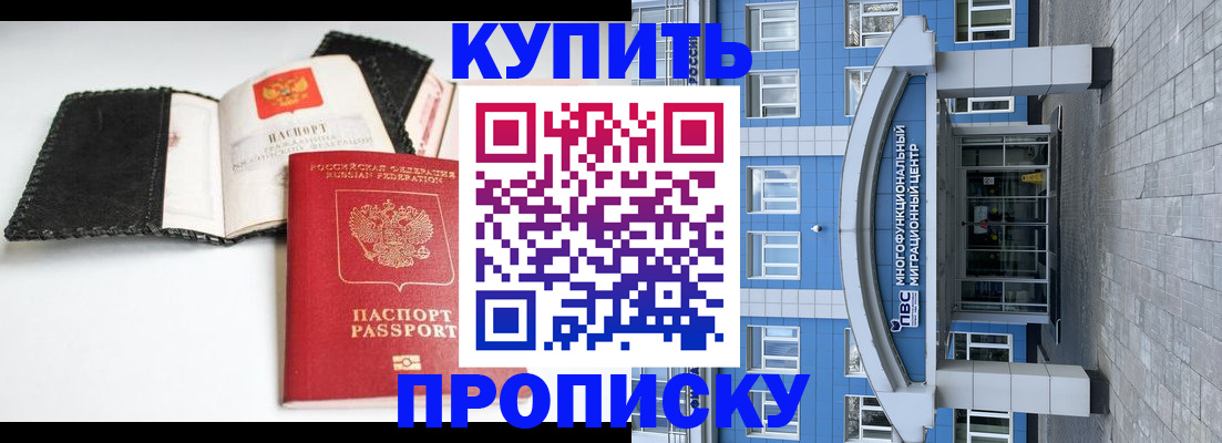 прописка гарантия в Талице