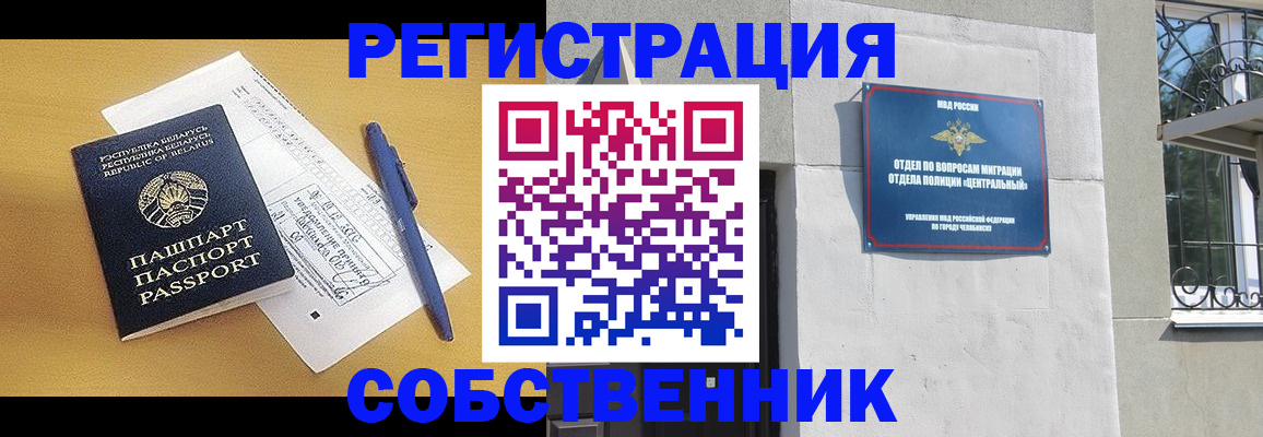 прописка для кредита в Талице