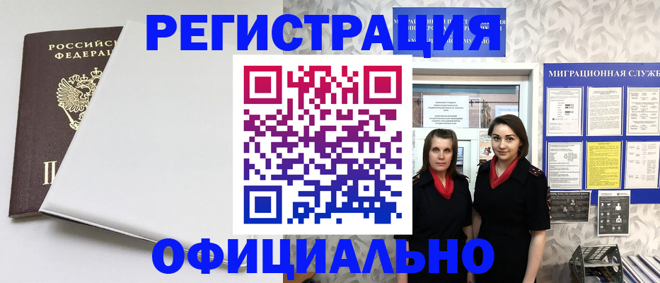 прописка 2025 в Талице