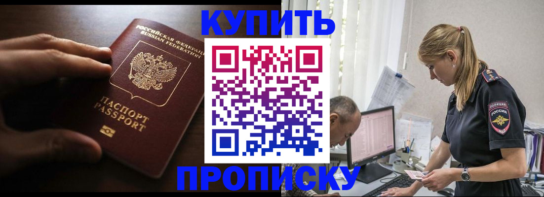 временная регистрация законно в Талице