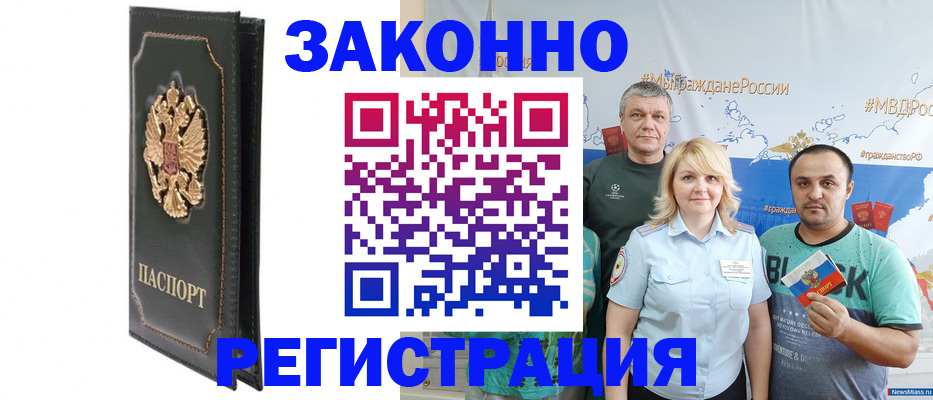 прописка законно в Талице