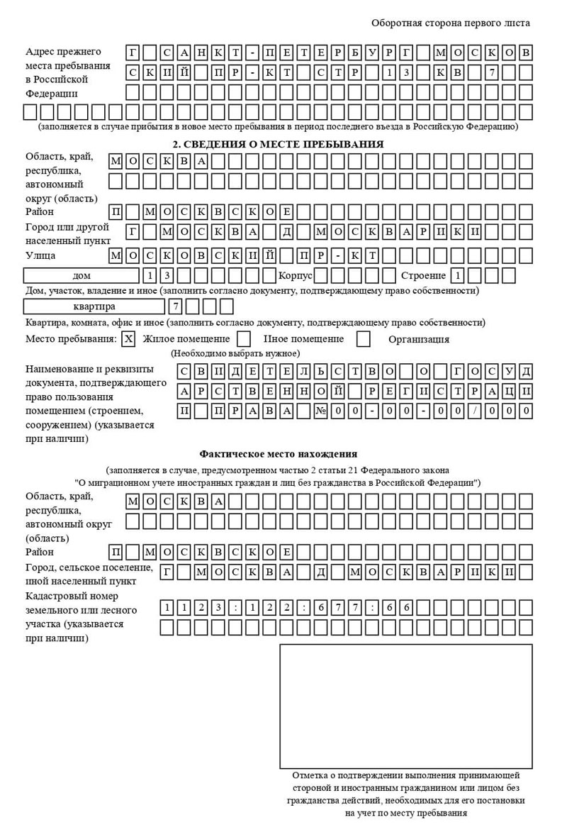 временная регистрация в Талице
